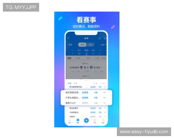升博体育app下载官方最新版，安全稳定的体育赛事直播与投注平台推荐